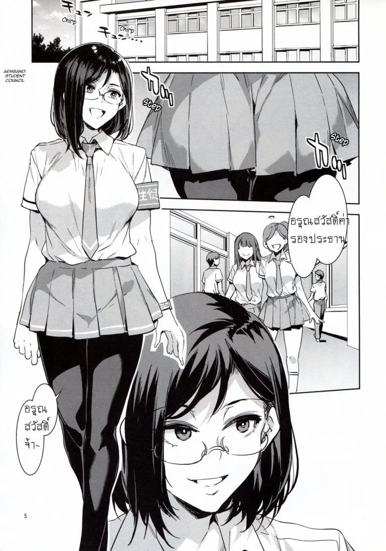 อยากได้ต้องรอ ต่อคิววนไป (C94) [Alice no Takarabako (Mizuryu Kei)] Naomi Kaede wa Majime de Sukebe | Naomi Kaede is a Serious Slut หน้า 4