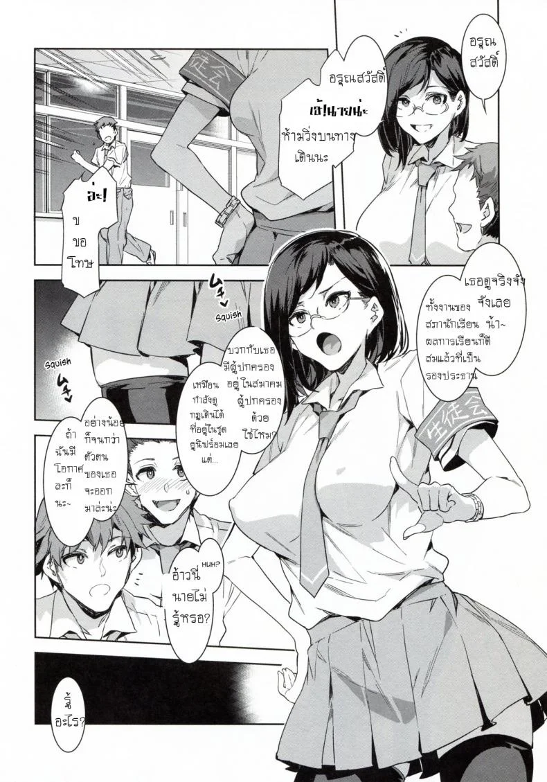 อยากได้ต้องรอ ต่อคิววนไป (C94) [Alice no Takarabako (Mizuryu Kei)] Naomi Kaede wa Majime de Sukebe | Naomi Kaede is a Serious Slut หน้า 5