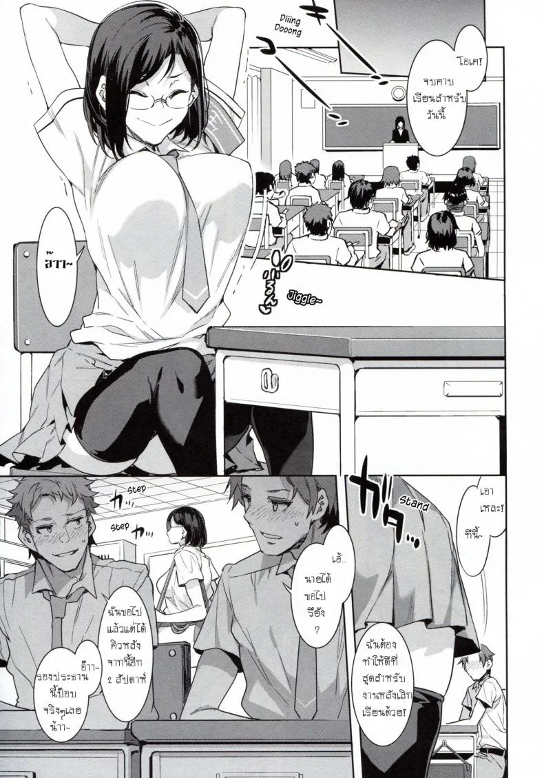 อยากได้ต้องรอ ต่อคิววนไป (C94) [Alice no Takarabako (Mizuryu Kei)] Naomi Kaede wa Majime de Sukebe | Naomi Kaede is a Serious Slut หน้า 6