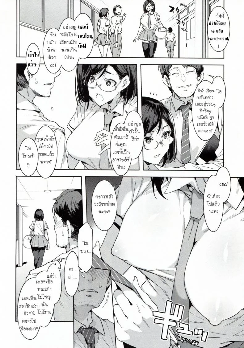 อยากได้ต้องรอ ต่อคิววนไป (C94) [Alice no Takarabako (Mizuryu Kei)] Naomi Kaede wa Majime de Sukebe | Naomi Kaede is a Serious Slut หน้า 7