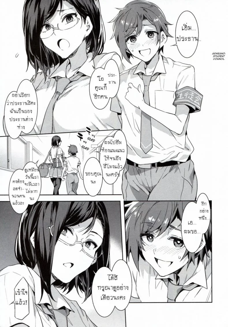 อยากได้ต้องรอ ต่อคิววนไป (C94) [Alice no Takarabako (Mizuryu Kei)] Naomi Kaede wa Majime de Sukebe | Naomi Kaede is a Serious Slut หน้า 8