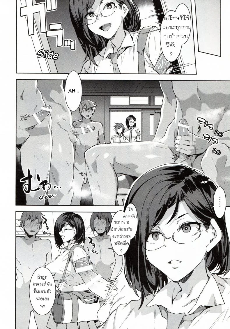 อยากได้ต้องรอ ต่อคิววนไป (C94) [Alice no Takarabako (Mizuryu Kei)] Naomi Kaede wa Majime de Sukebe | Naomi Kaede is a Serious Slut หน้า 9