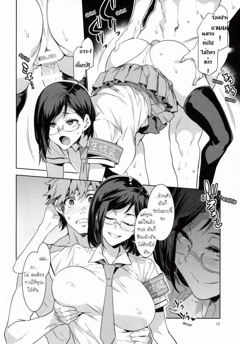 อยากได้ต้องรอ ต่อคิววนไป (C94) [Alice no Takarabako (Mizuryu Kei)] Naomi Kaede wa Majime de Sukebe | Naomi Kaede is a Serious Slut หน้า 11