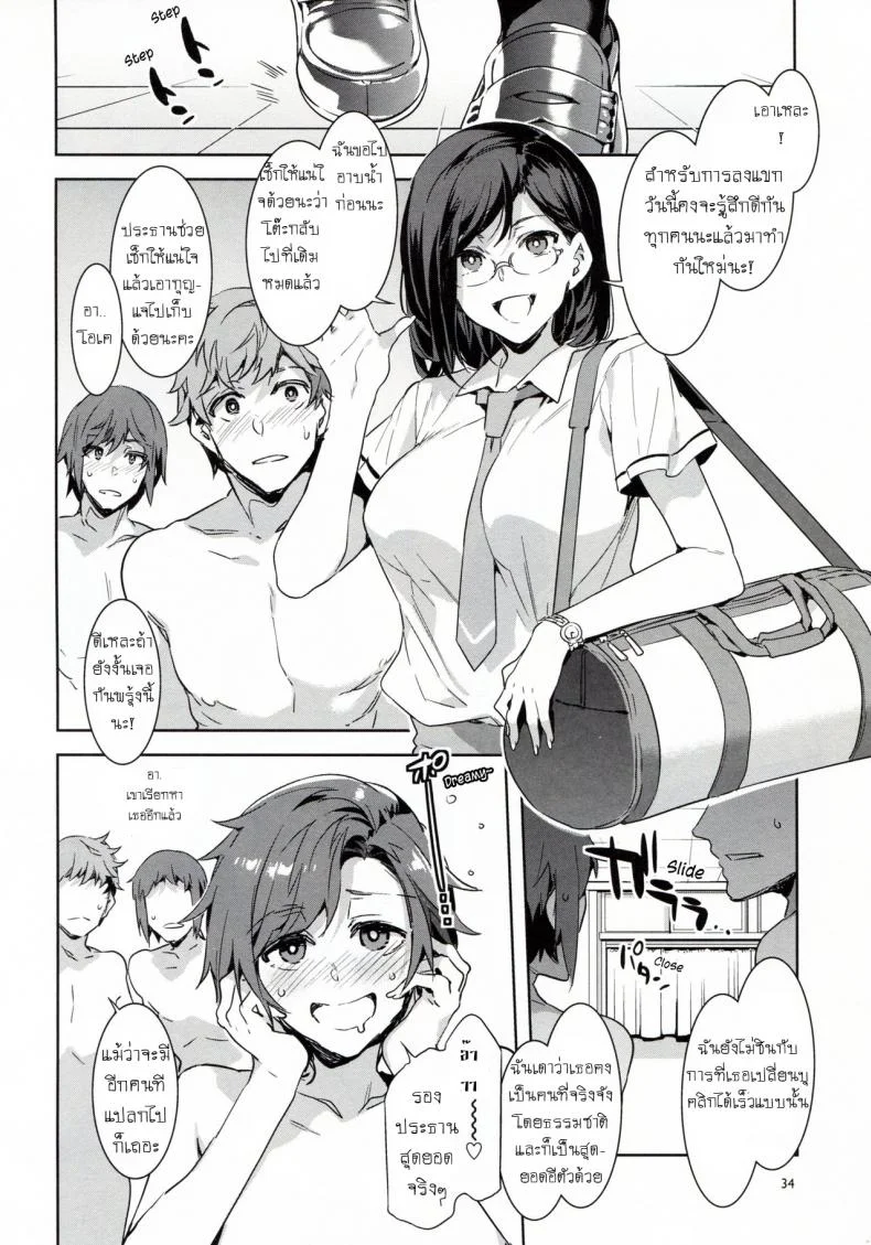 อยากได้ต้องรอ ต่อคิววนไป (C94) [Alice no Takarabako (Mizuryu Kei)] Naomi Kaede wa Majime de Sukebe | Naomi Kaede is a Serious Slut หน้า 33