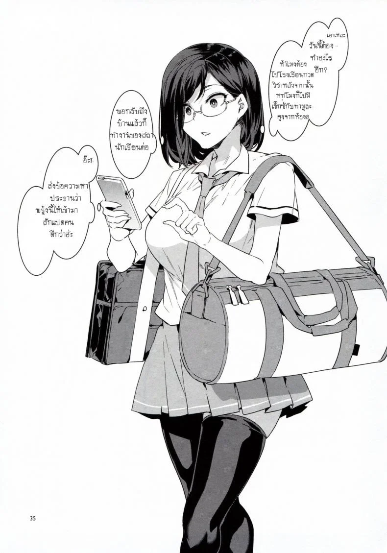 อยากได้ต้องรอ ต่อคิววนไป (C94) [Alice no Takarabako (Mizuryu Kei)] Naomi Kaede wa Majime de Sukebe | Naomi Kaede is a Serious Slut หน้า 34