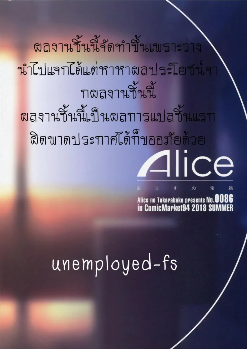 อยากได้ต้องรอ ต่อคิววนไป (C94) [Alice no Takarabako (Mizuryu Kei)] Naomi Kaede wa Majime de Sukebe | Naomi Kaede is a Serious Slut หน้า 38