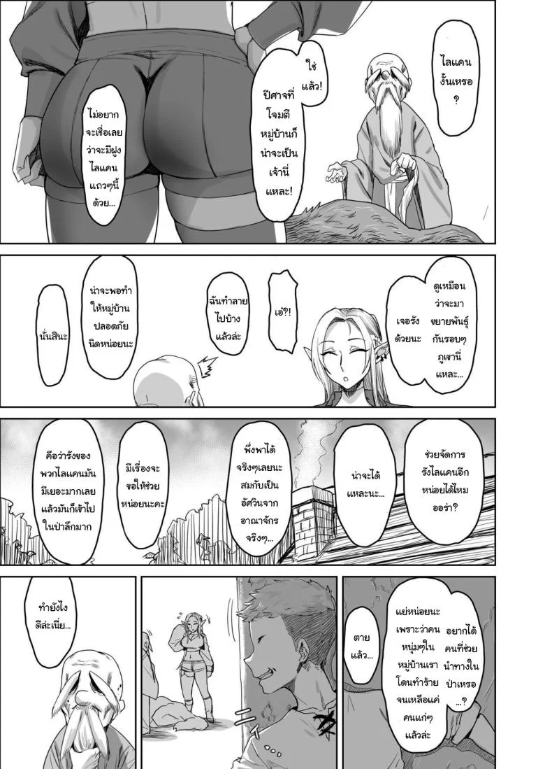 ผมขอรางวัลได้ไหมครับ [AnotherStory] Chotto Taikutsu datta node  Since it Seemed a bit Boring หน้า 4