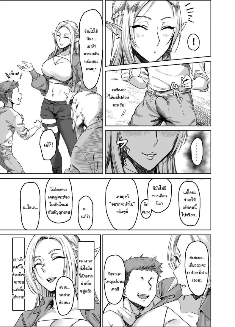 ผมขอรางวัลได้ไหมครับ [AnotherStory] Chotto Taikutsu datta node  Since it Seemed a bit Boring หน้า 6