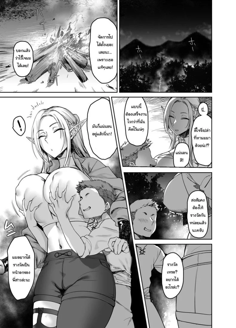 ผมขอรางวัลได้ไหมครับ [AnotherStory] Chotto Taikutsu datta node  Since it Seemed a bit Boring หน้า 8