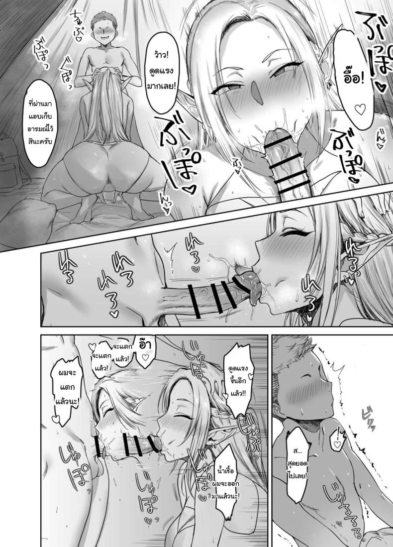 ผมขอรางวัลได้ไหมครับ [AnotherStory] Chotto Taikutsu datta node  Since it Seemed a bit Boring หน้า 11
