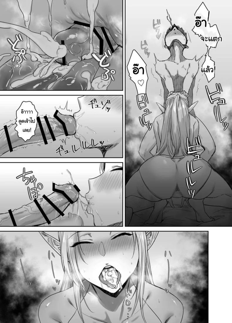 ผมขอรางวัลได้ไหมครับ [AnotherStory] Chotto Taikutsu datta node  Since it Seemed a bit Boring หน้า 12