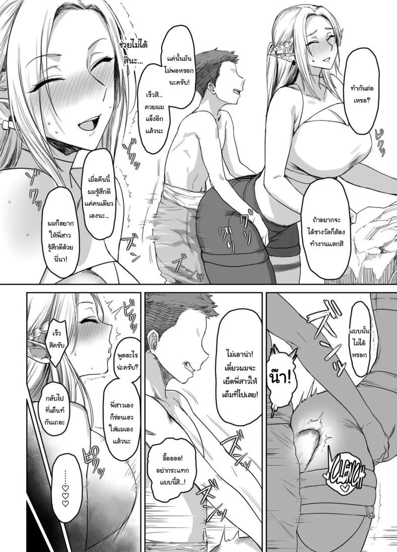 ผมขอรางวัลได้ไหมครับ [AnotherStory] Chotto Taikutsu datta node  Since it Seemed a bit Boring หน้า 15