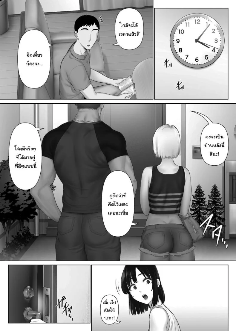 แลกคู่เปลี่ยนประสบการณ์ [Mitsumitsu Niku] LeveChi na Swapping 1 - Seiheki ni Mezameru Otto Hen -  Swapping on a Whole New Level 1 ~Husband Awakening to His Kinks~ หน้า 14