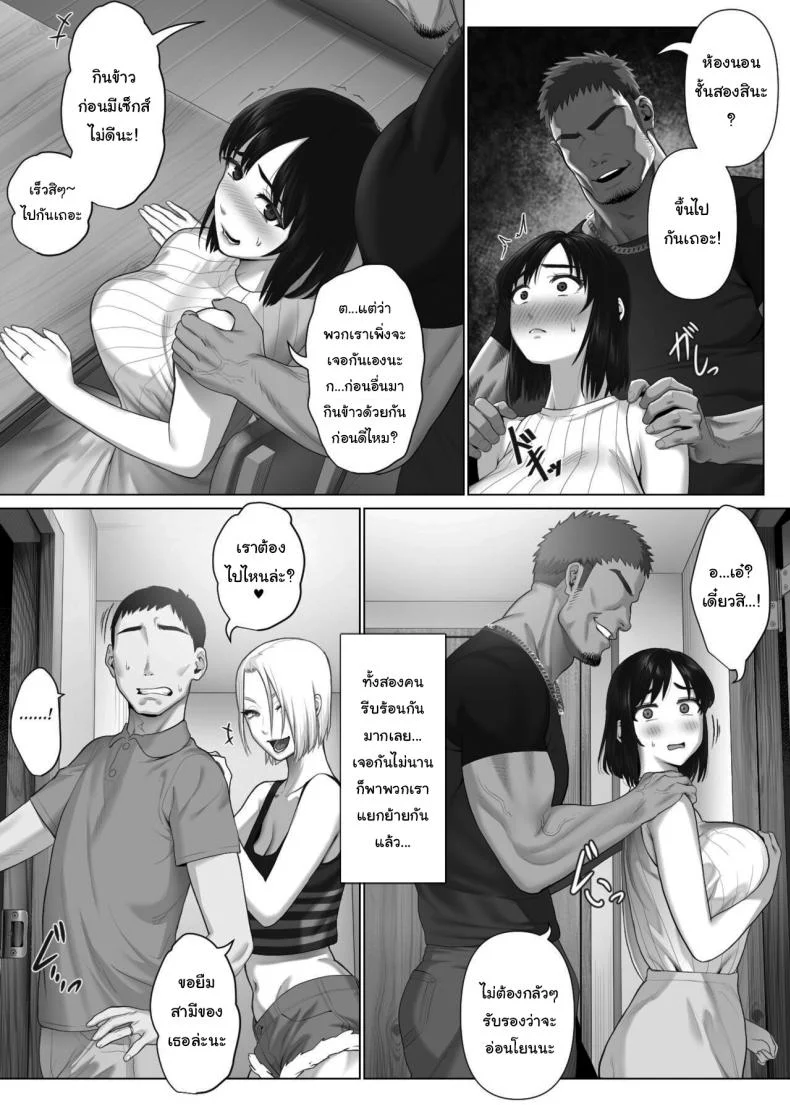 แลกคู่เปลี่ยนประสบการณ์ [Mitsumitsu Niku] LeveChi na Swapping 1 - Seiheki ni Mezameru Otto Hen -  Swapping on a Whole New Level 1 ~Husband Awakening to His Kinks~ หน้า 18