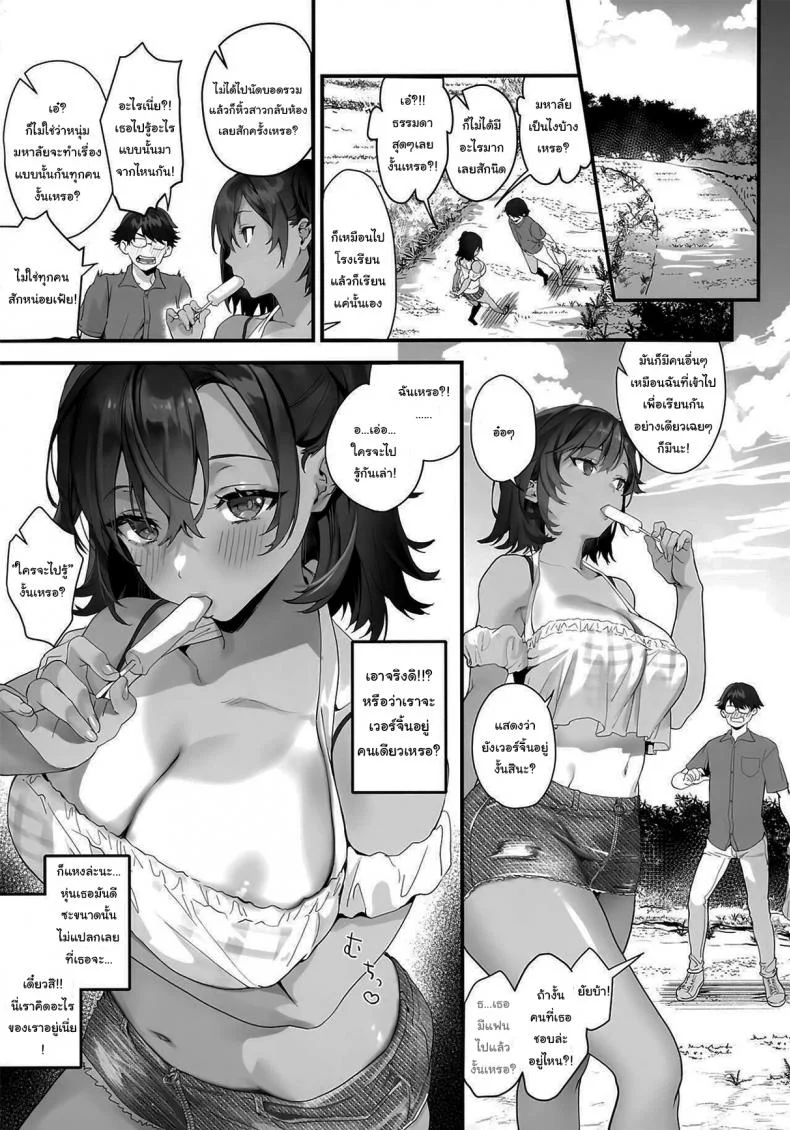 ตอนนี้หนูไม่เด็กแล้วนะ (C99) [sagejoh (sage joh)] Mou Kodomo ja nain da yo Im Not a Kid Anymore You Know หน้า 4