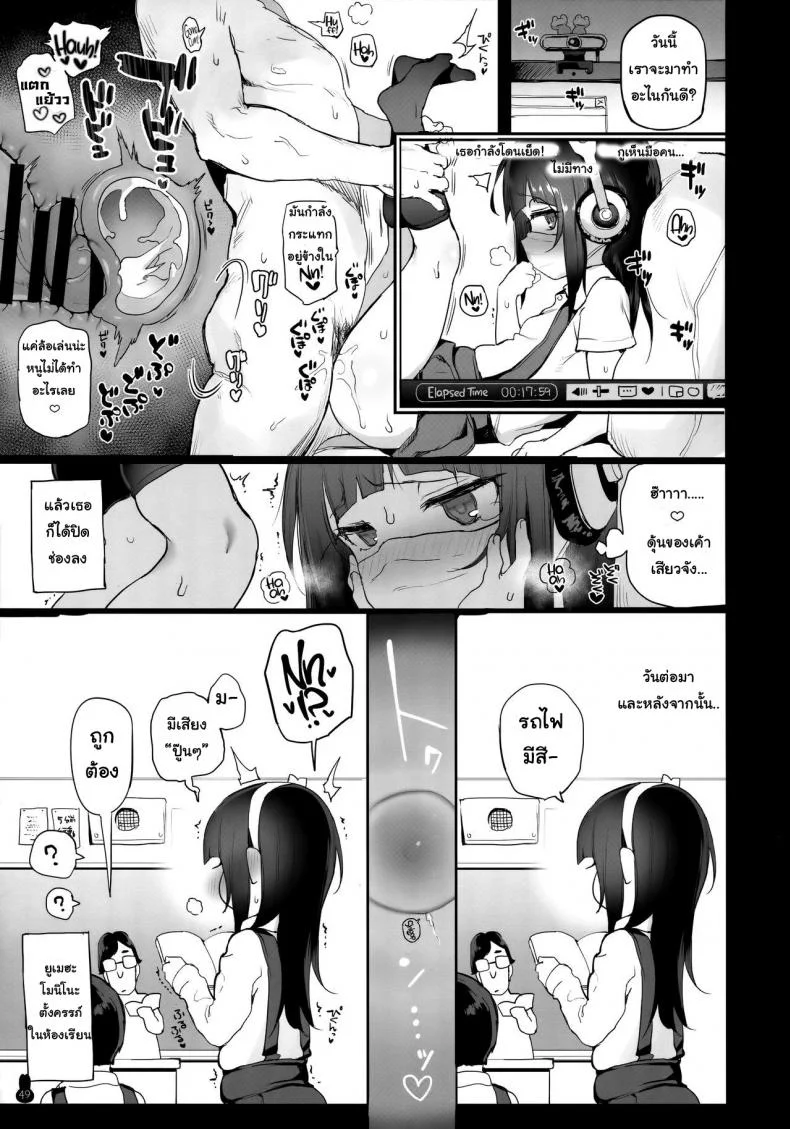คุณแม่วัยใส [Atte Nanakusa] Joshi Shougakusei Rankou Bote Ecchi | Pudgy Elementary Schooler In An Orgy หน้า 5