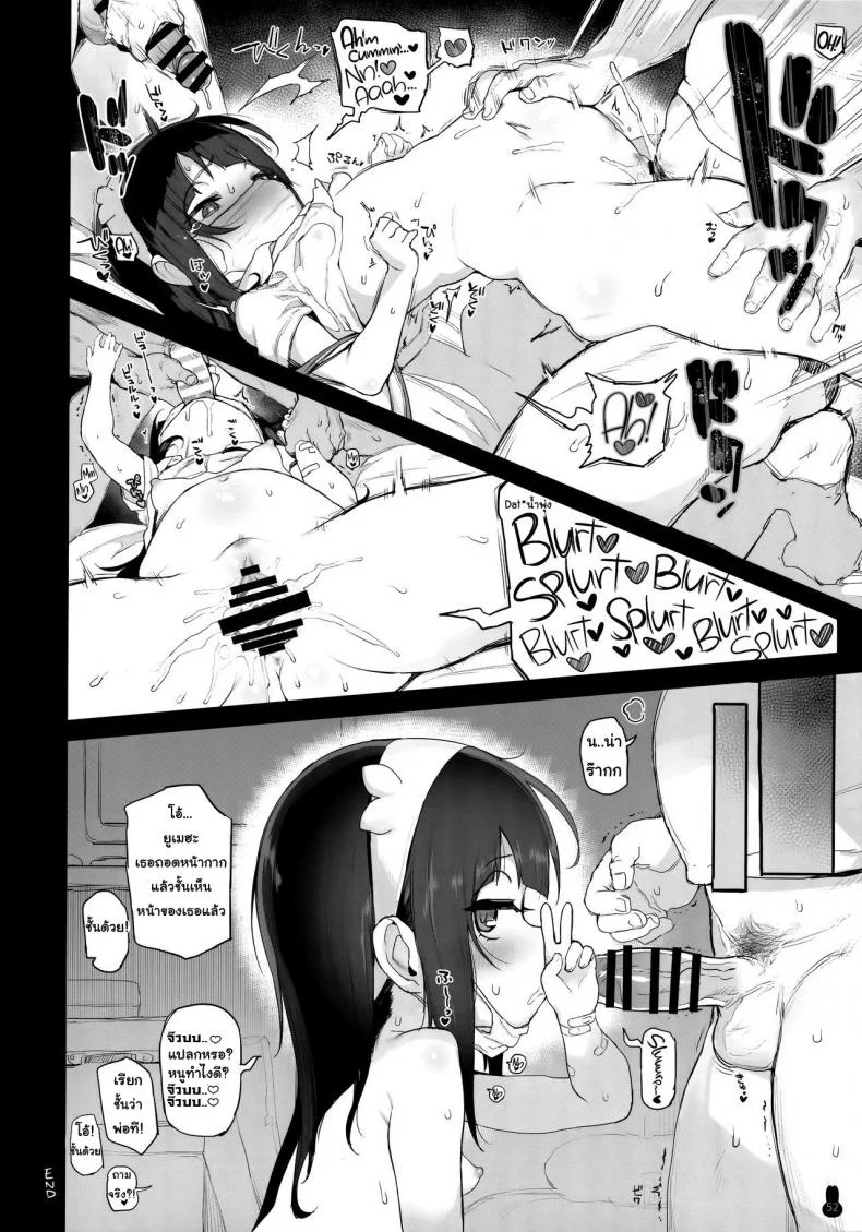 คุณแม่วัยใส [Atte Nanakusa] Joshi Shougakusei Rankou Bote Ecchi | Pudgy Elementary Schooler In An Orgy หน้า 8