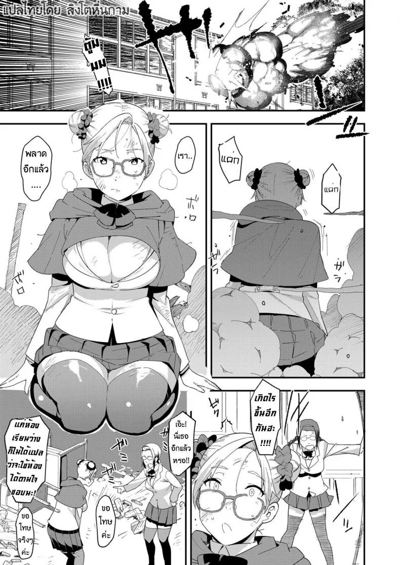 ปีศาจน้อยมาโกะจัง [Baksheesh AT] Devil Mako (COMIC Koh 2018-04) หน้า 5