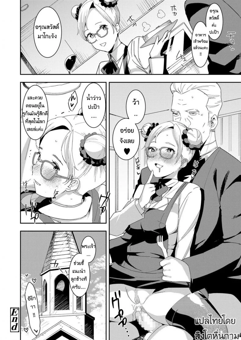 ปีศาจน้อยมาโกะจัง [Baksheesh AT] Devil Mako (COMIC Koh 2018-04) หน้า 24