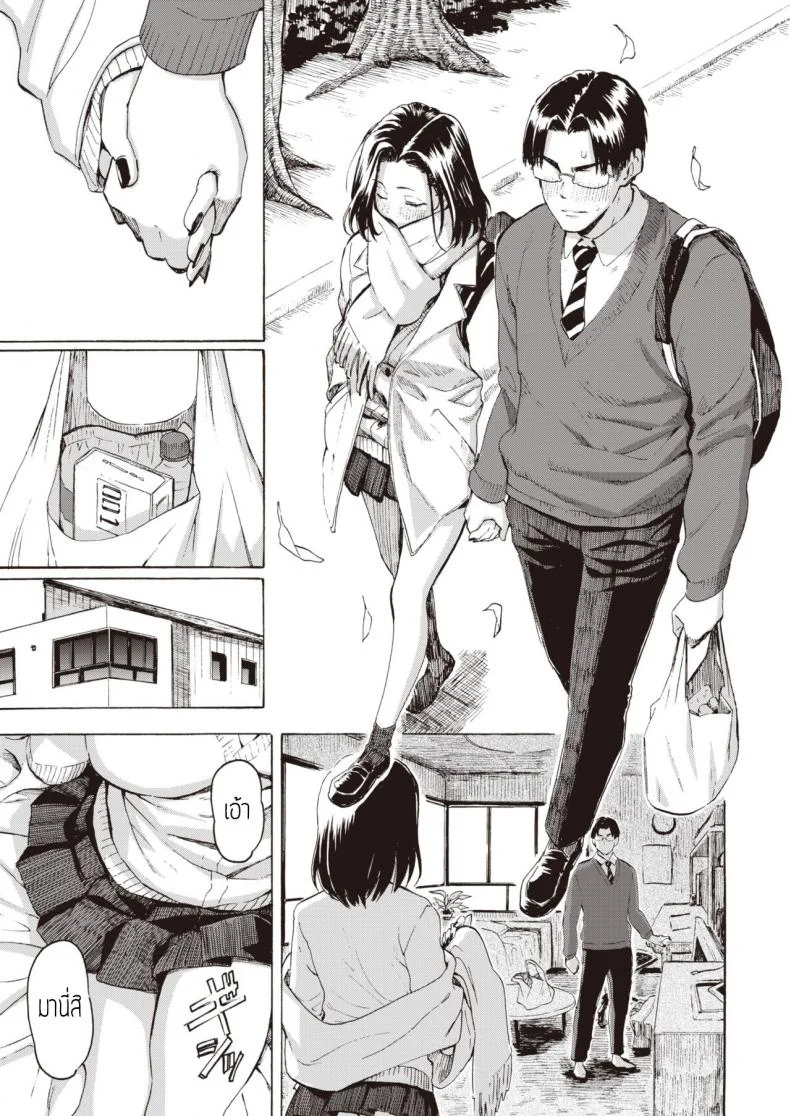คิดจะเป็นเสือ อย่าหลงเหยื่อซะเอง [Fujimaru] Gal kara Manabu Ii Houhou หน้า 15