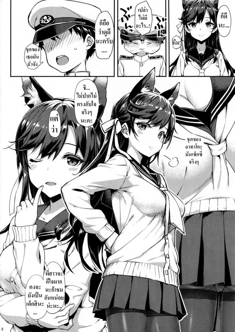 อย่าอ่อยผู้การให้มันมาก [Jenoa Cake (TakayaKi)] Sailor Atago to Sakuranbo (Azur Lane) หน้า 5