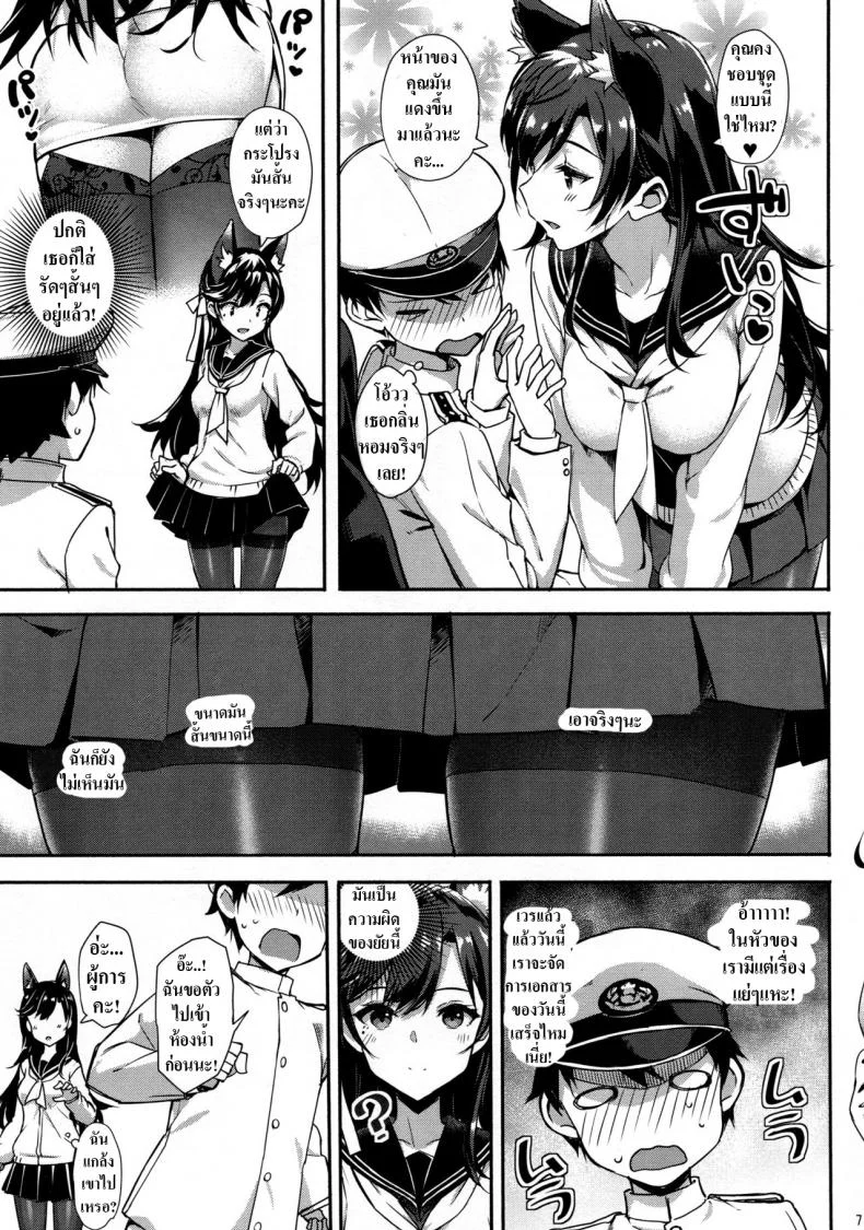 อย่าอ่อยผู้การให้มันมาก [Jenoa Cake (TakayaKi)] Sailor Atago to Sakuranbo (Azur Lane) หน้า 6