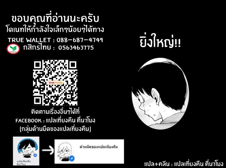 เอาครั้งแรกของผมไปด้วยครับ [Coupe] Liquid Encouragement หน้า 17