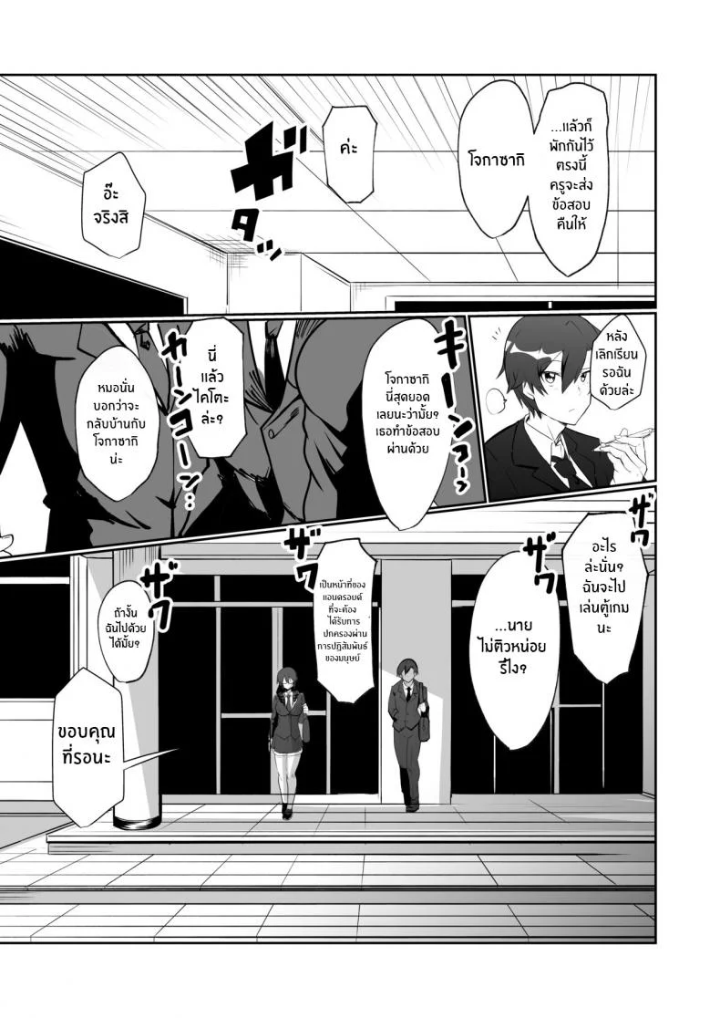 เพื่อนสมัยเด็กของผมเป็นเเอนดรอยด์[Green Solenoid (Omurice)] The Manga about being Lovey-Dovey with your Android Childhood Friend หน้า 5