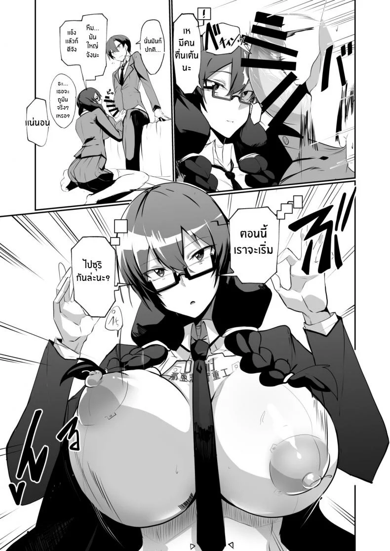 เพื่อนสมัยเด็กของผมเป็นเเอนดรอยด์[Green Solenoid (Omurice)] The Manga about being Lovey-Dovey with your Android Childhood Friend หน้า 8