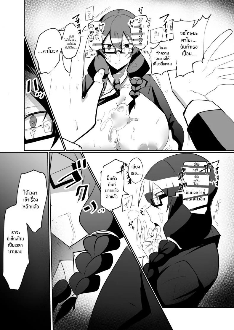 เพื่อนสมัยเด็กของผมเป็นเเอนดรอยด์[Green Solenoid (Omurice)] The Manga about being Lovey-Dovey with your Android Childhood Friend หน้า 11