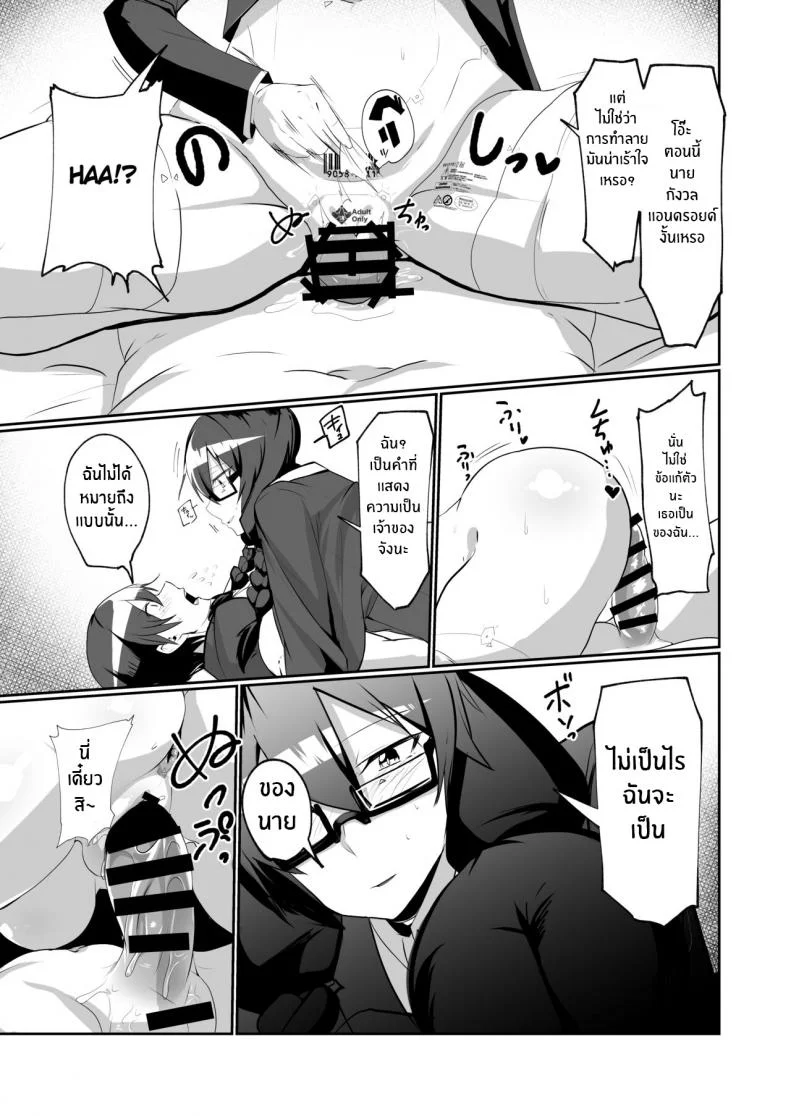 เพื่อนสมัยเด็กของผมเป็นเเอนดรอยด์[Green Solenoid (Omurice)] The Manga about being Lovey-Dovey with your Android Childhood Friend หน้า 15
