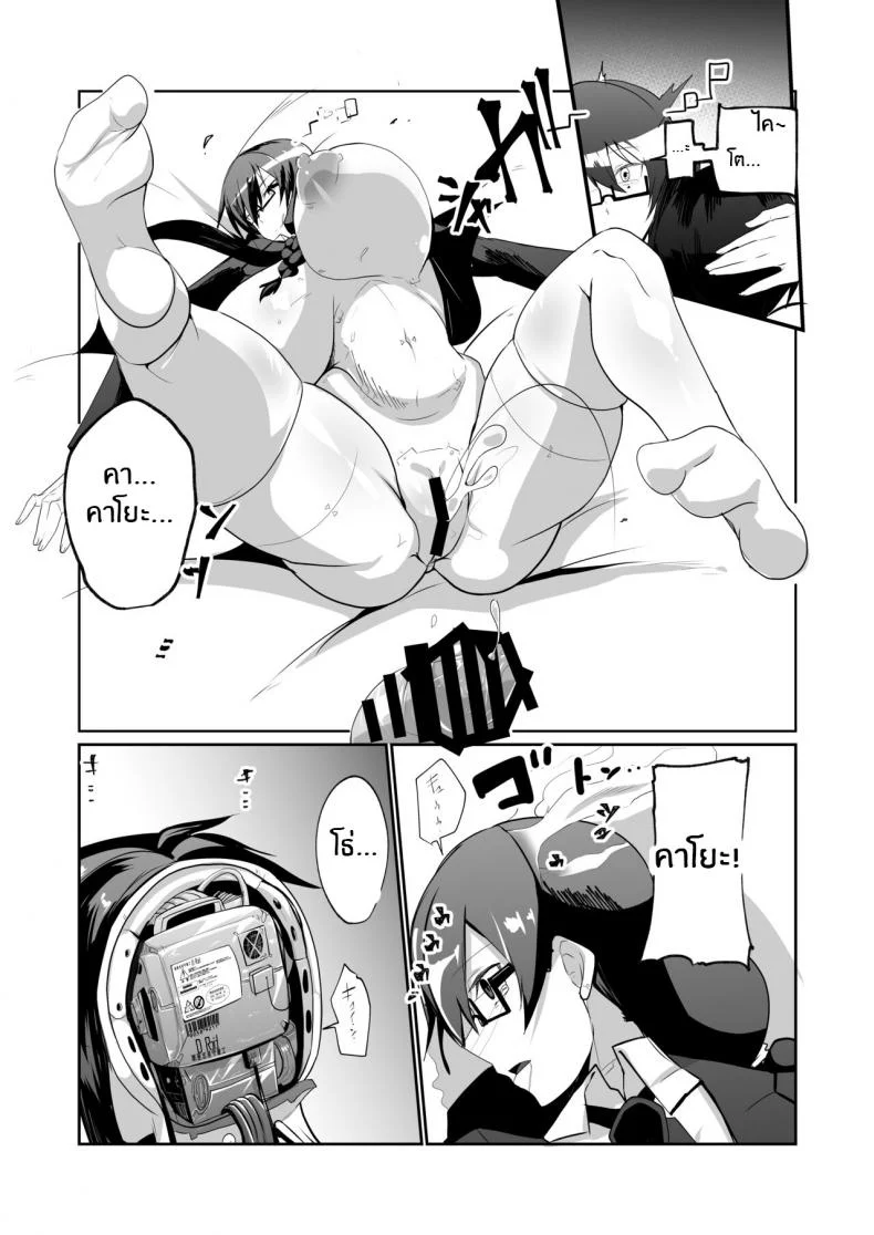 เพื่อนสมัยเด็กของผมเป็นเเอนดรอยด์[Green Solenoid (Omurice)] The Manga about being Lovey-Dovey with your Android Childhood Friend หน้า 18