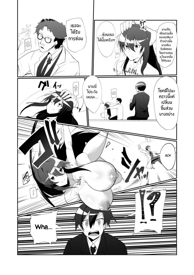 เพื่อนสมัยเด็กของผมเป็นเเอนดรอยด์[Green Solenoid (Omurice)] The Manga about being Lovey-Dovey with your Android Childhood Friend หน้า 20