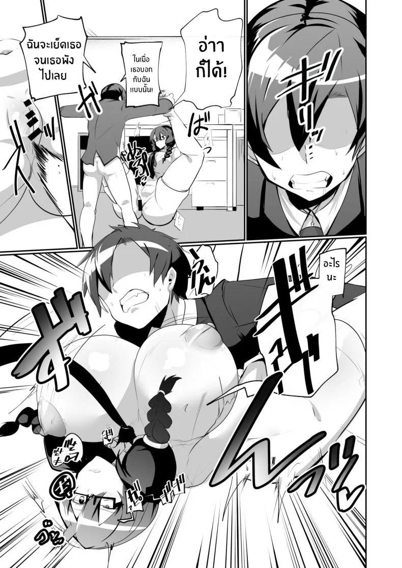 เพื่อนสมัยเด็กของผมเป็นเเอนดรอยด์[Green Solenoid (Omurice)] The Manga about being Lovey-Dovey with your Android Childhood Friend หน้า 29