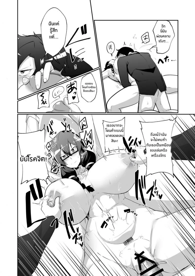 เพื่อนสมัยเด็กของผมเป็นเเอนดรอยด์[Green Solenoid (Omurice)] The Manga about being Lovey-Dovey with your Android Childhood Friend หน้า 30