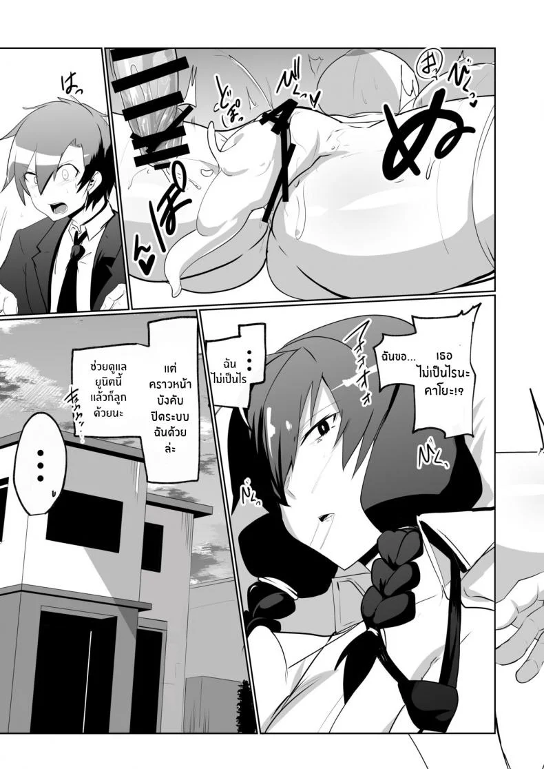 เพื่อนสมัยเด็กของผมเป็นเเอนดรอยด์[Green Solenoid (Omurice)] The Manga about being Lovey-Dovey with your Android Childhood Friend หน้า 35