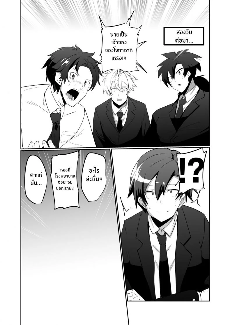 เพื่อนสมัยเด็กของผมเป็นเเอนดรอยด์[Green Solenoid (Omurice)] The Manga about being Lovey-Dovey with your Android Childhood Friend หน้า 36