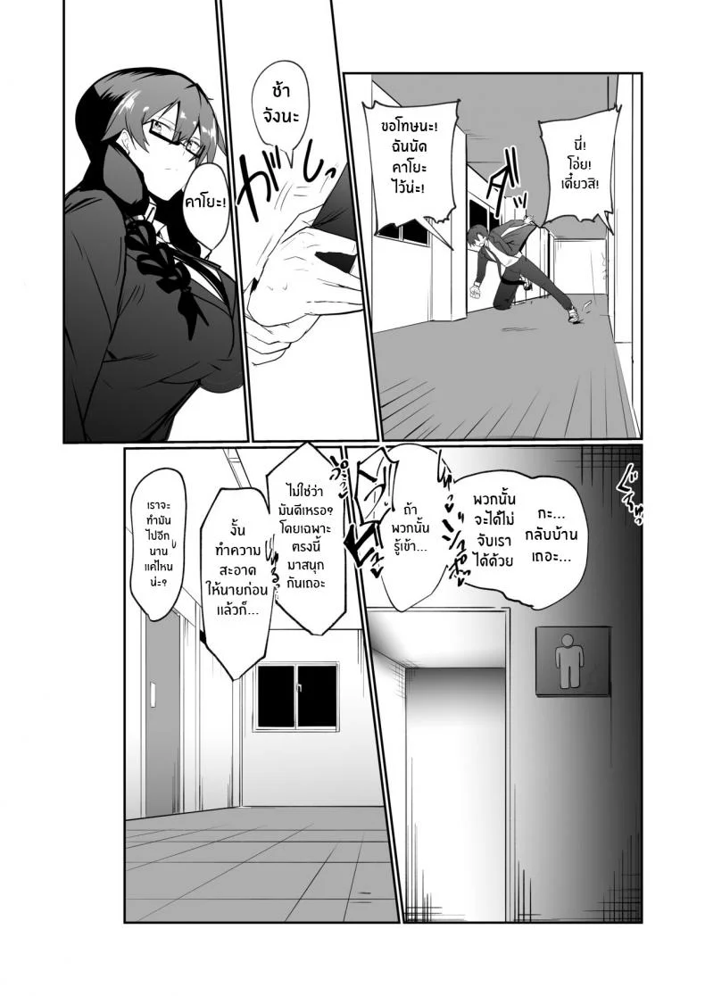 เพื่อนสมัยเด็กของผมเป็นเเอนดรอยด์[Green Solenoid (Omurice)] The Manga about being Lovey-Dovey with your Android Childhood Friend หน้า 37