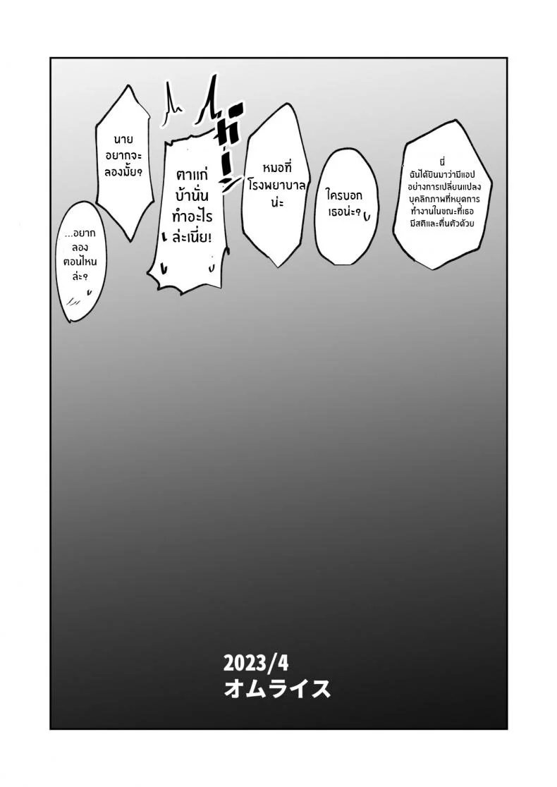 เพื่อนสมัยเด็กของผมเป็นเเอนดรอยด์[Green Solenoid (Omurice)] The Manga about being Lovey-Dovey with your Android Childhood Friend หน้า 39