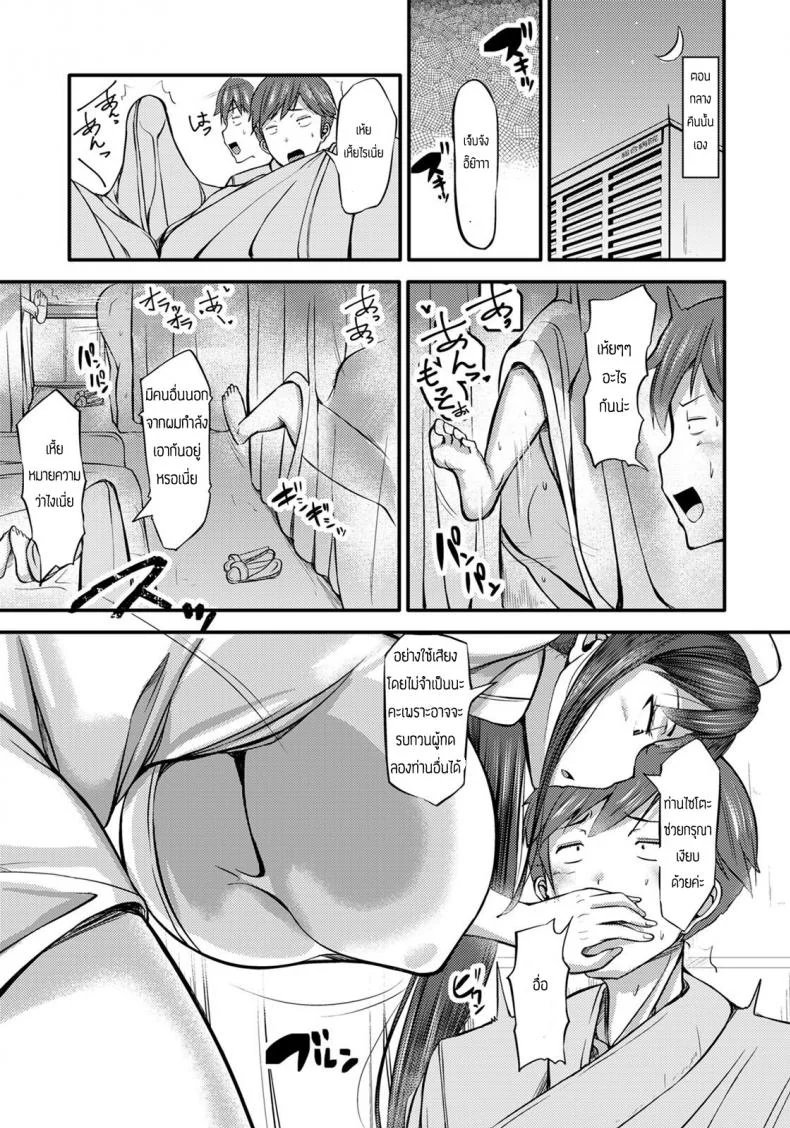โรงพยาบาลยาเสียว [Yottan] Chiken Byoutou หน้า 5
