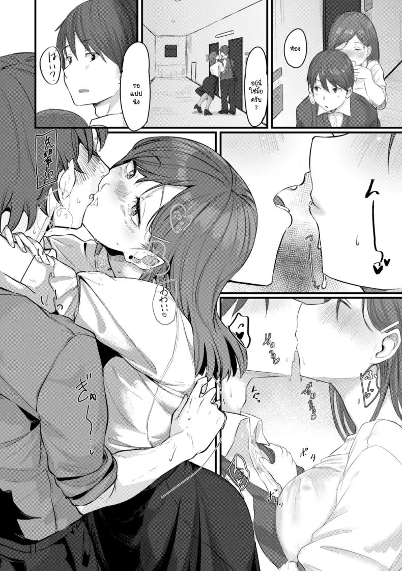 ฤทธิ์น้ำเมา [Shiragiku] หน้า 4