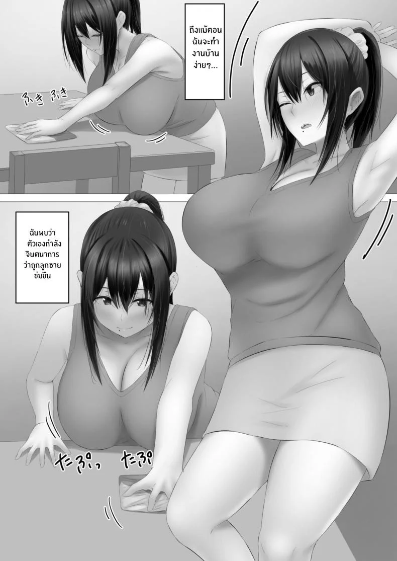 น้ำนมของเเม่[inTheWorks (Natsuishi Nana)] Bonyuu Asobi หน้า 4