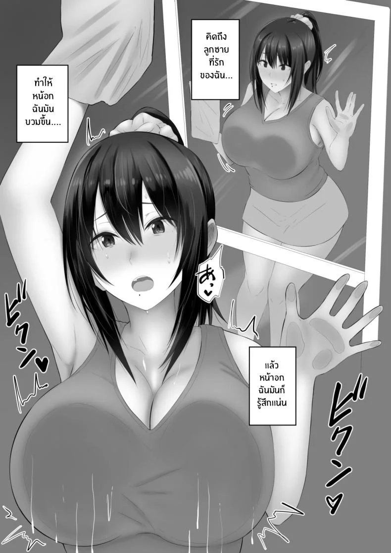 น้ำนมของเเม่[inTheWorks (Natsuishi Nana)] Bonyuu Asobi หน้า 6