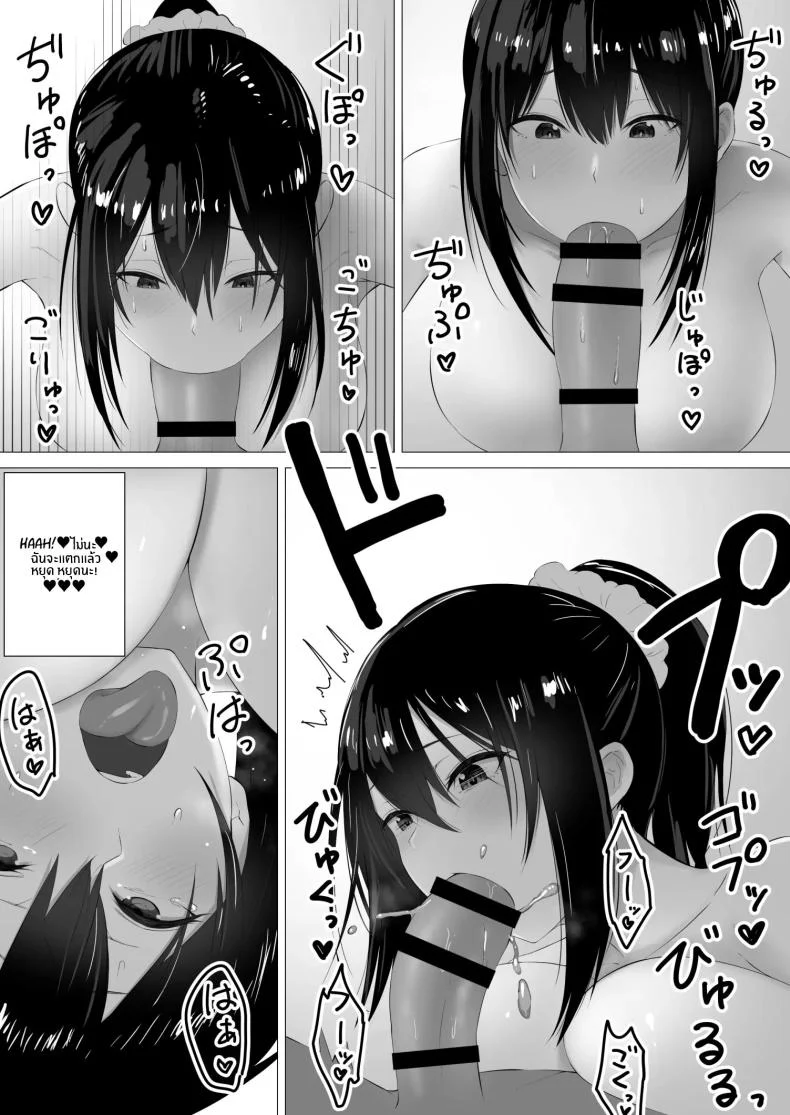 น้ำนมของเเม่[inTheWorks (Natsuishi Nana)] Bonyuu Asobi หน้า 18