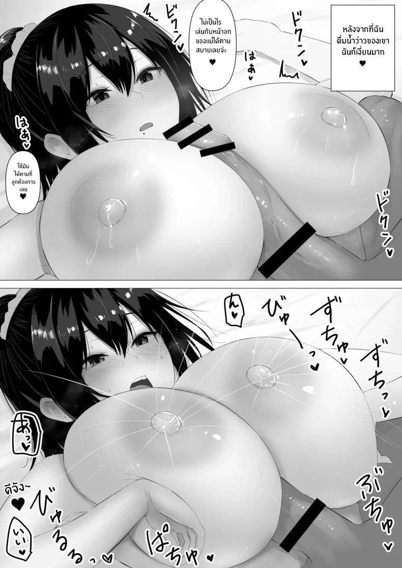 น้ำนมของเเม่[inTheWorks (Natsuishi Nana)] Bonyuu Asobi หน้า 20