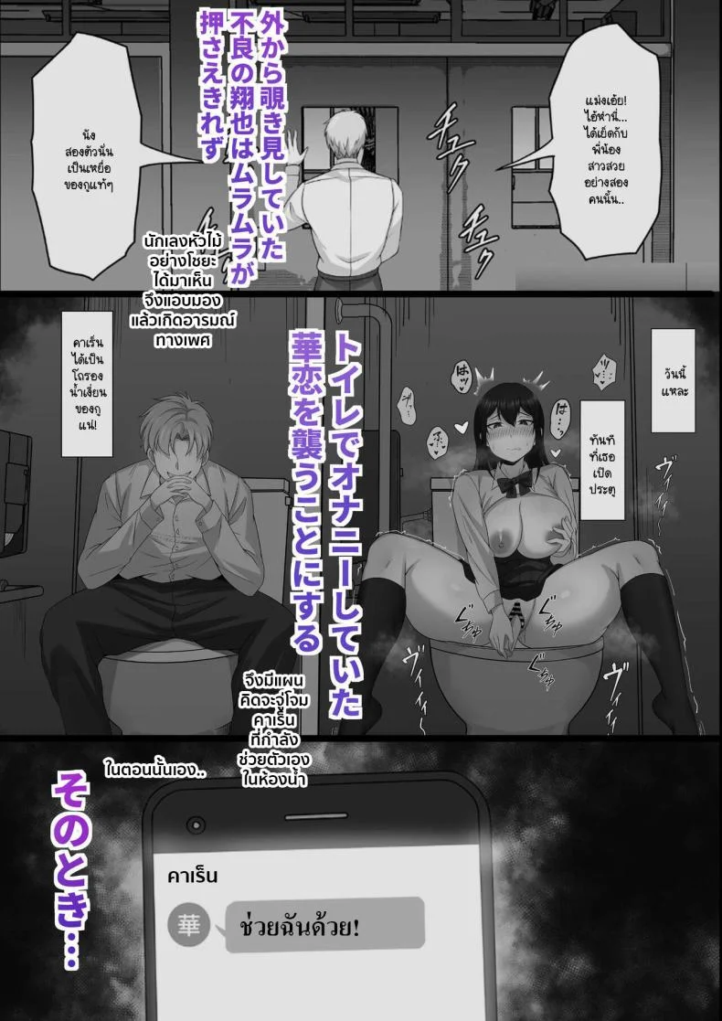 คนที่ยืนตรงนั้นควรเป็นชั้น! [Hakutamayu] Ore no Joukyou Seiseikatsu Souchuuhen 10 หน้า 4