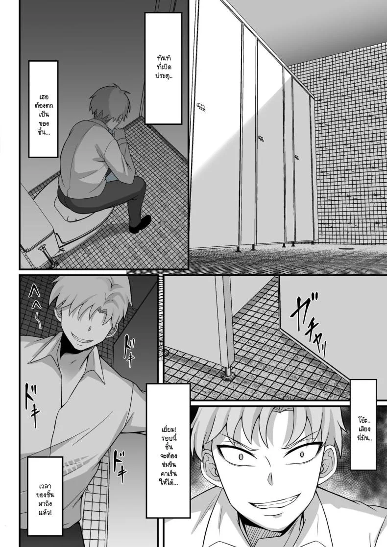 คนที่ยืนตรงนั้นควรเป็นชั้น! [Hakutamayu] Ore no Joukyou Seiseikatsu Souchuuhen 10 หน้า 5