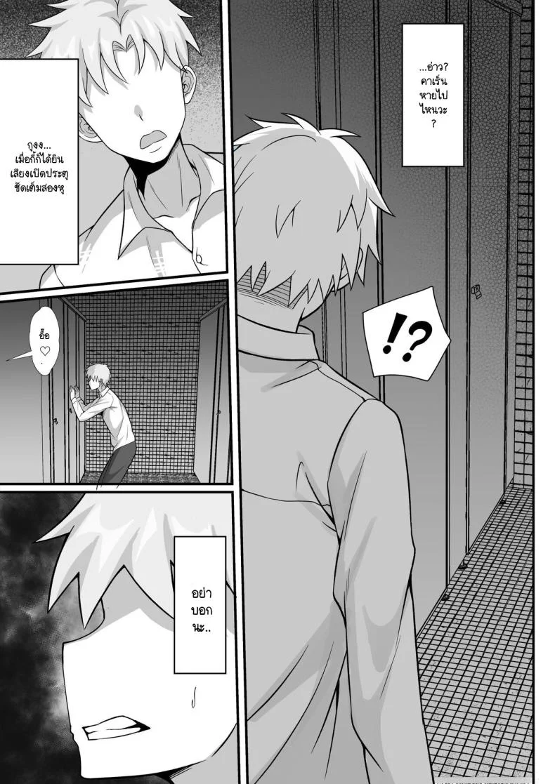 คนที่ยืนตรงนั้นควรเป็นชั้น! [Hakutamayu] Ore no Joukyou Seiseikatsu Souchuuhen 10 หน้า 6