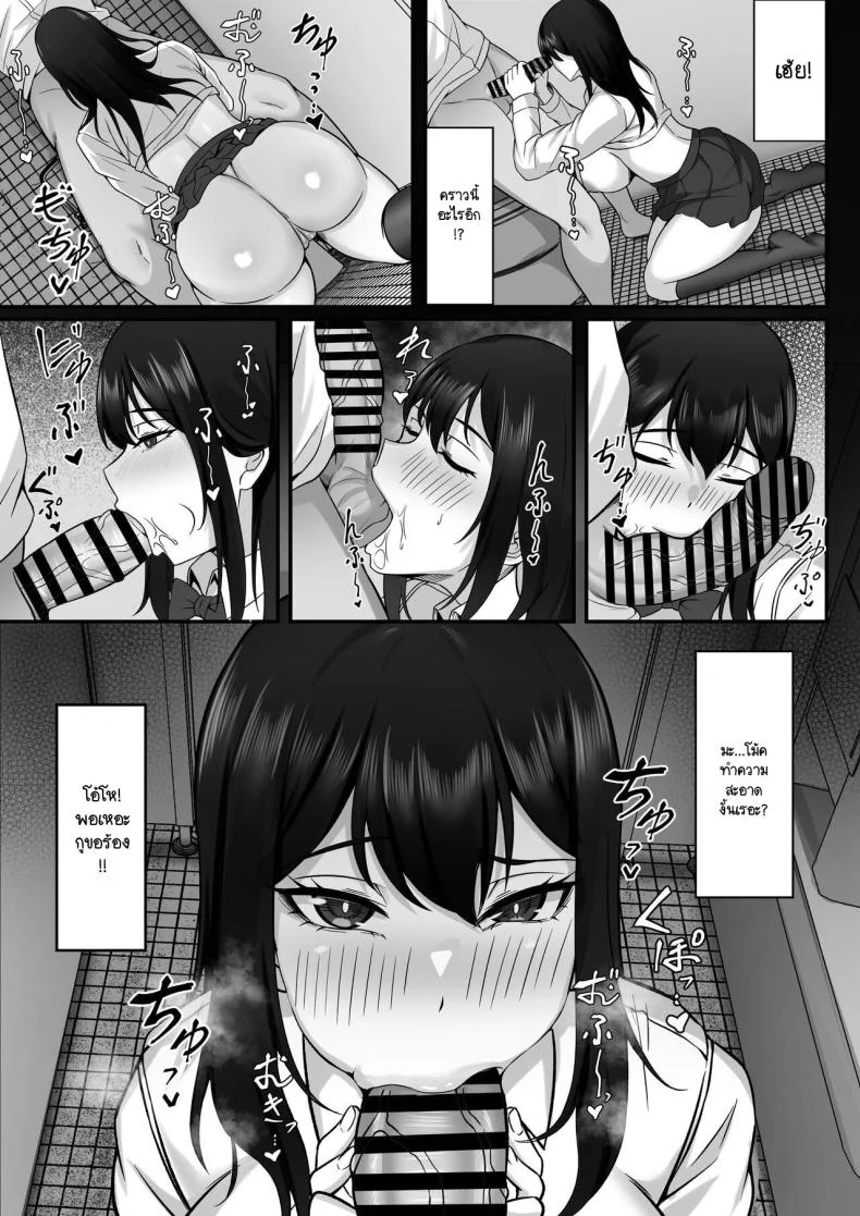คนที่ยืนตรงนั้นควรเป็นชั้น! [Hakutamayu] Ore no Joukyou Seiseikatsu Souchuuhen 10 หน้า 12
