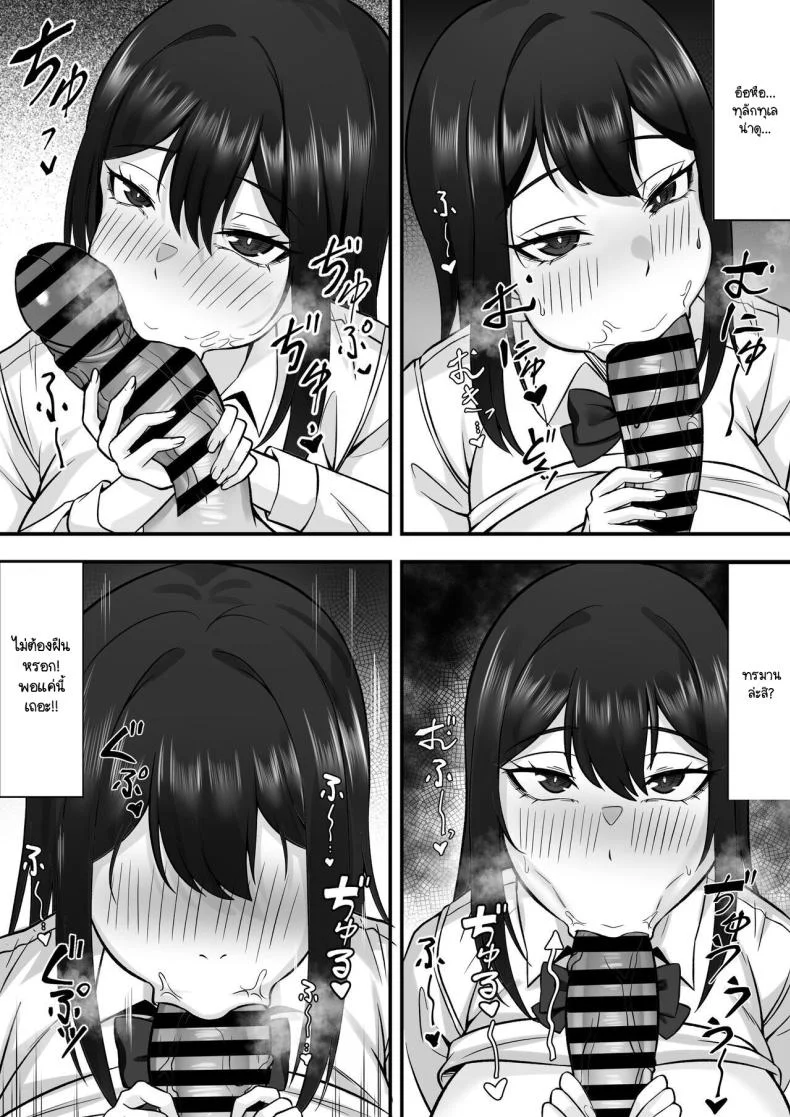 คนที่ยืนตรงนั้นควรเป็นชั้น! [Hakutamayu] Ore no Joukyou Seiseikatsu Souchuuhen 10 หน้า 13